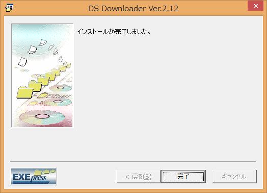 DSダウンローダー5