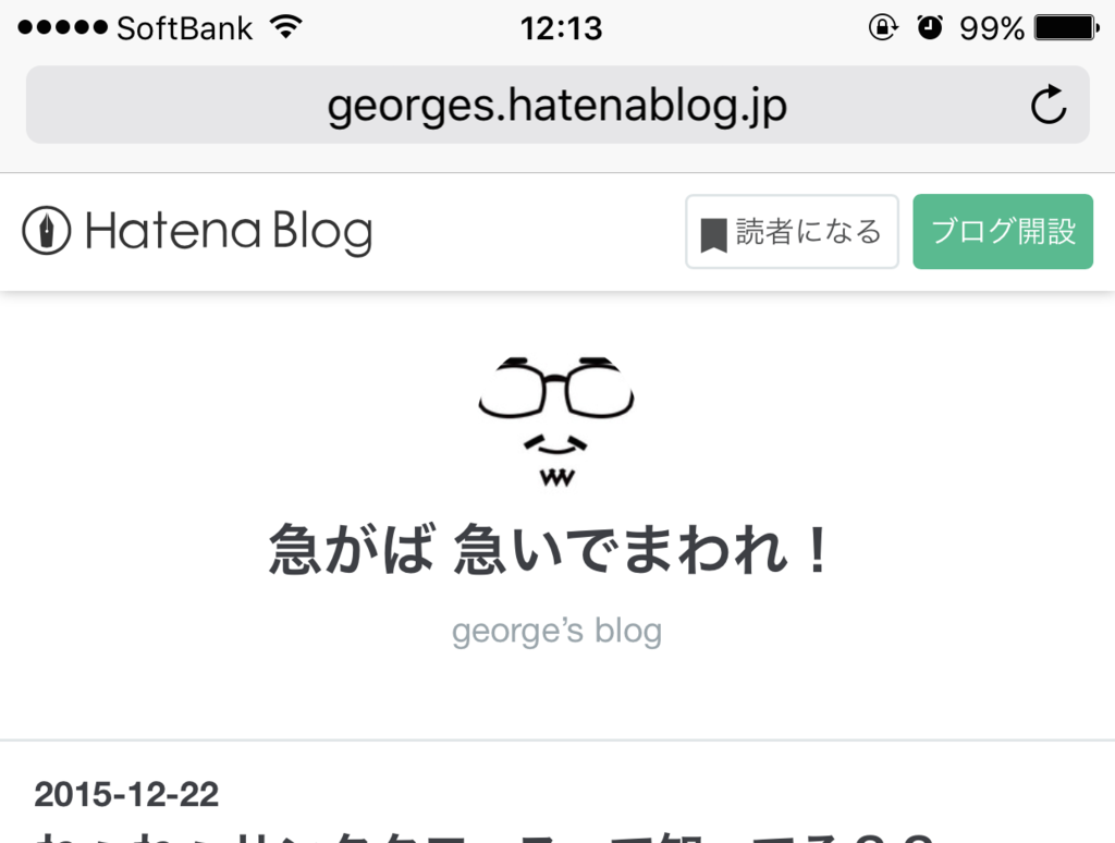 f:id:george-gogo:20151223133808p:plain f:id:george-gogo:20151223133808p:plain