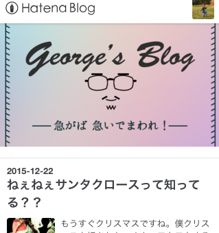 f:id:george-gogo:20151223160230p:plain f:id:george-gogo:20151223160230p:plain
