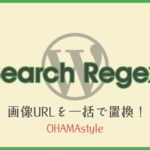 searchregex