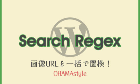 searchregex